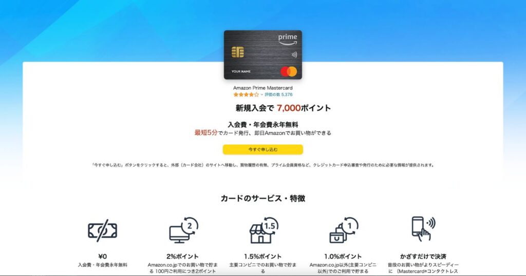 Amazon-Mastercard