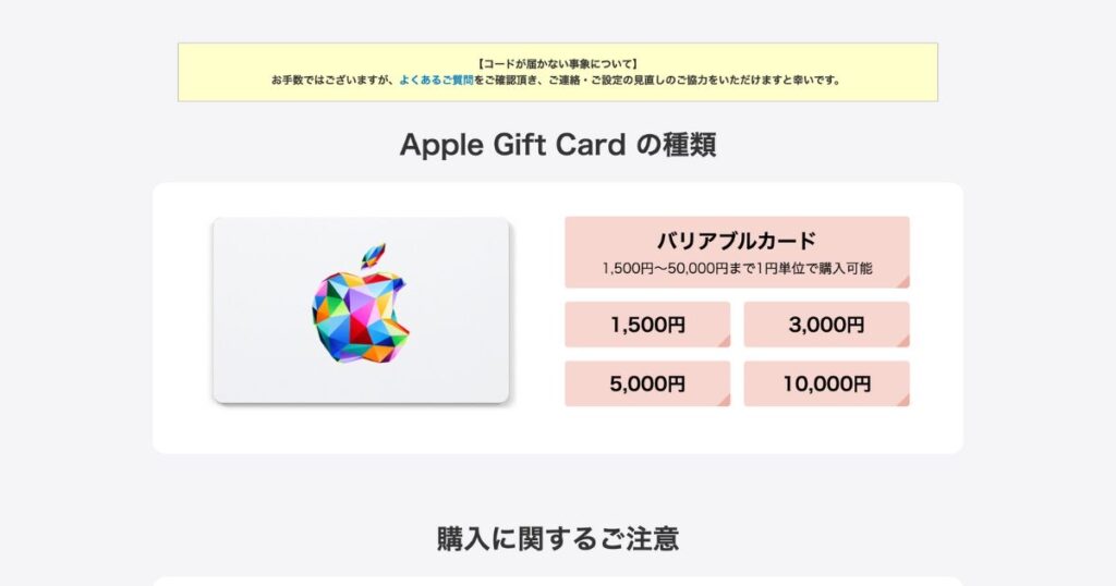 Apple-Gift-Card