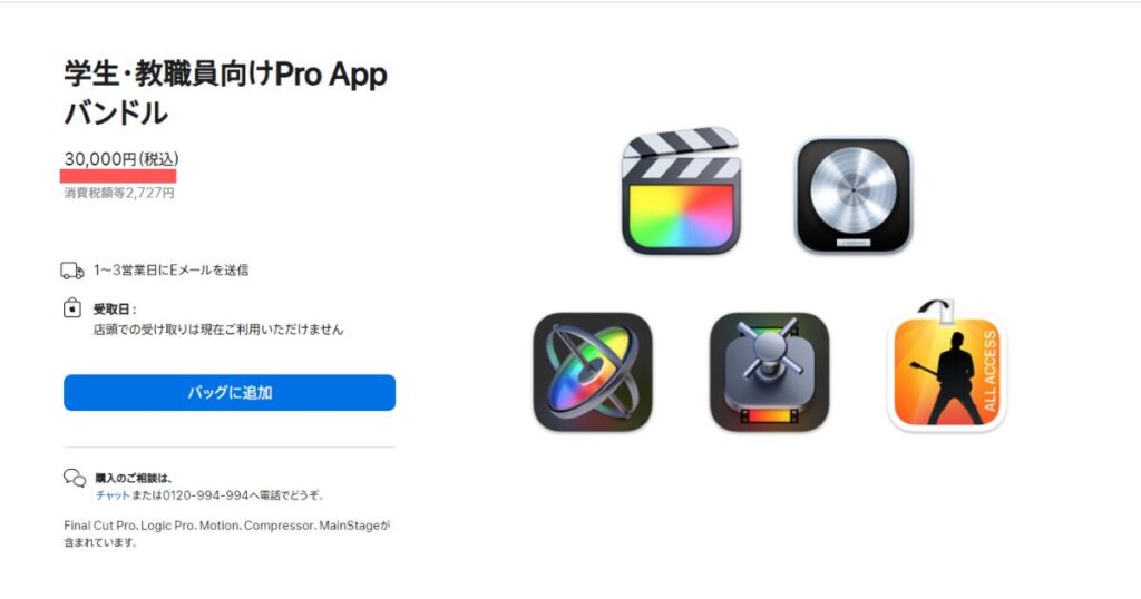 Pro App Bundle for Students and Faculty