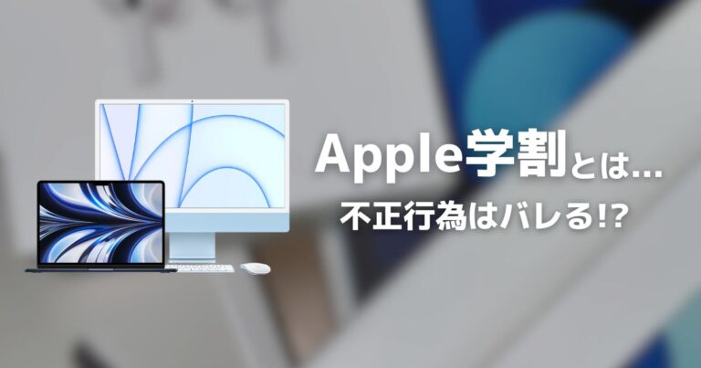 非接触型学生証アップル