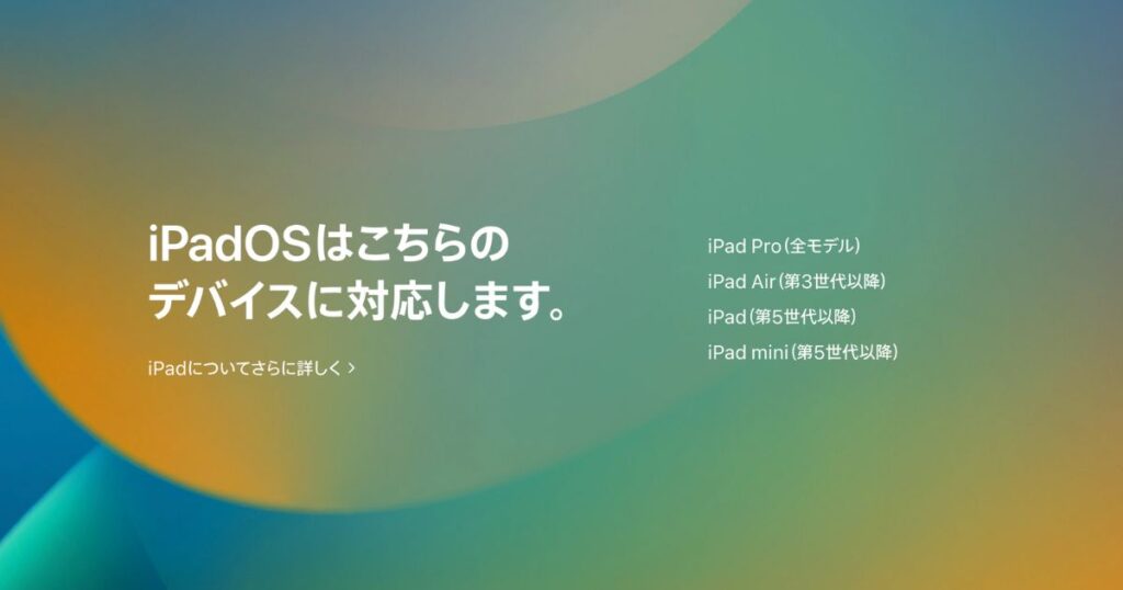 iPadOS16