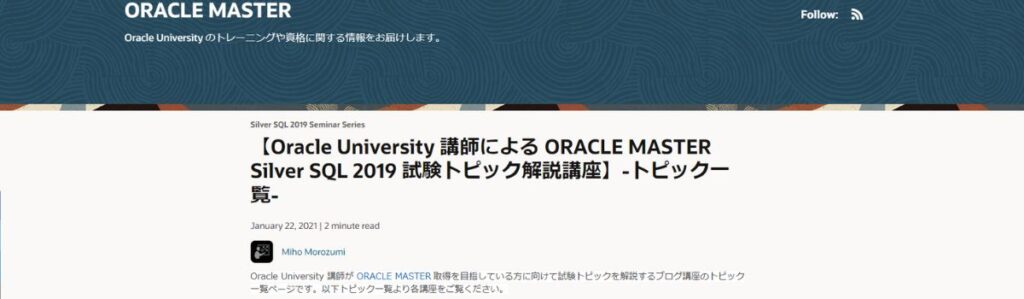 Oracle Master Sliver SQL Teacher