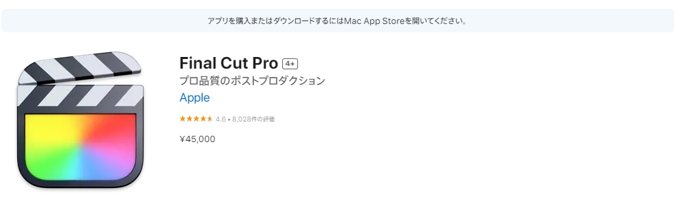 Final Cut Pro