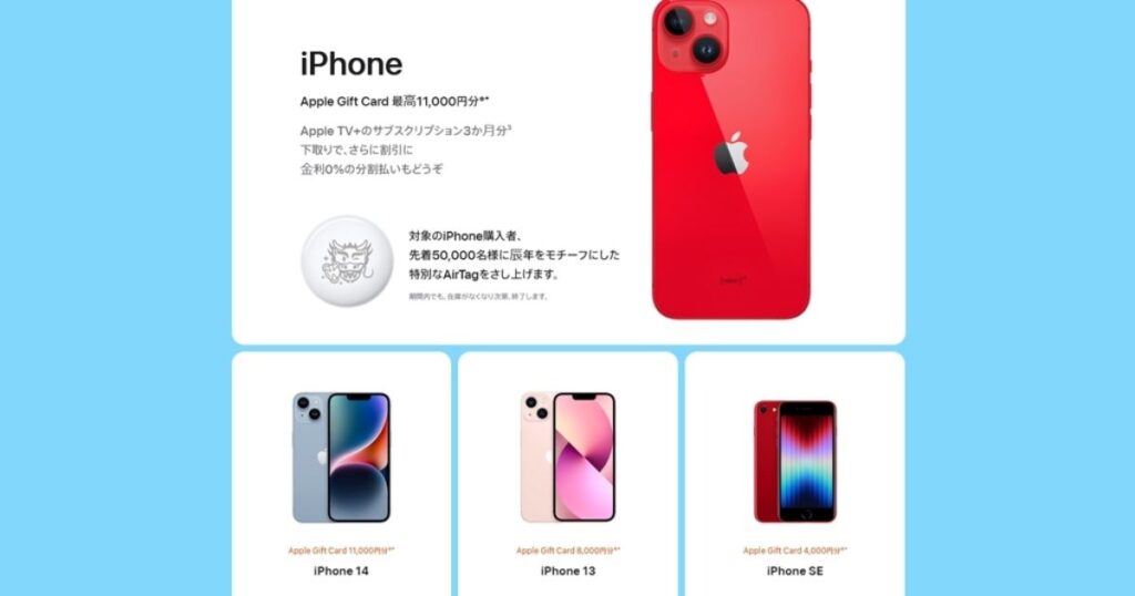 apple-firsttime-sales-2024-iPhone