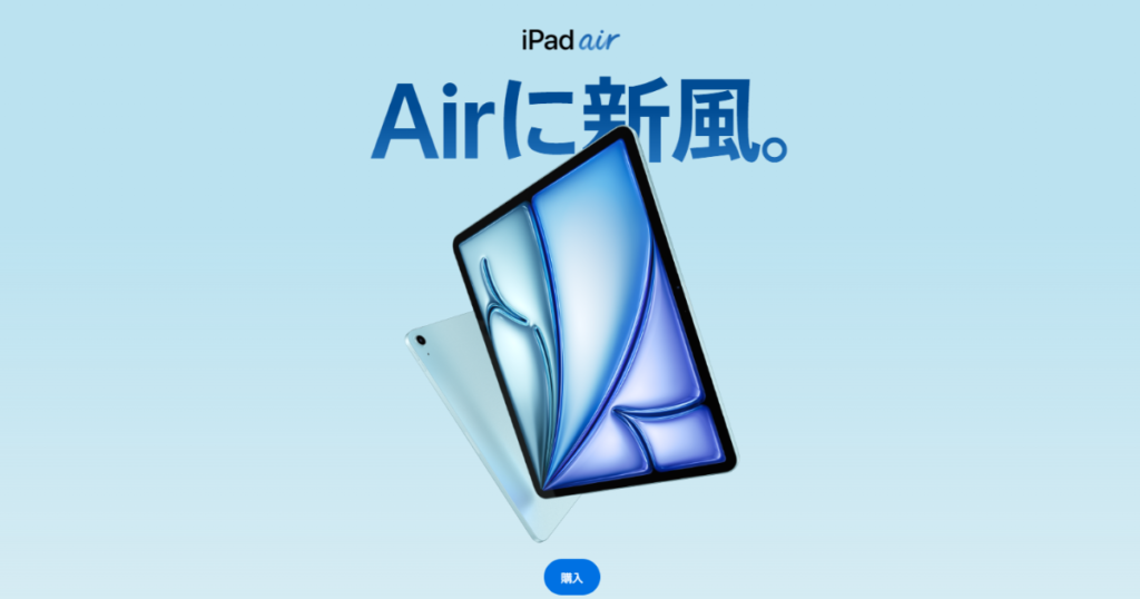 iPadAir M2