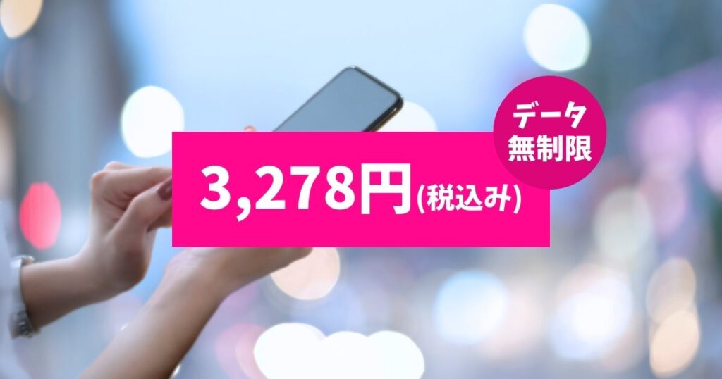 Rakuten mobile review 5