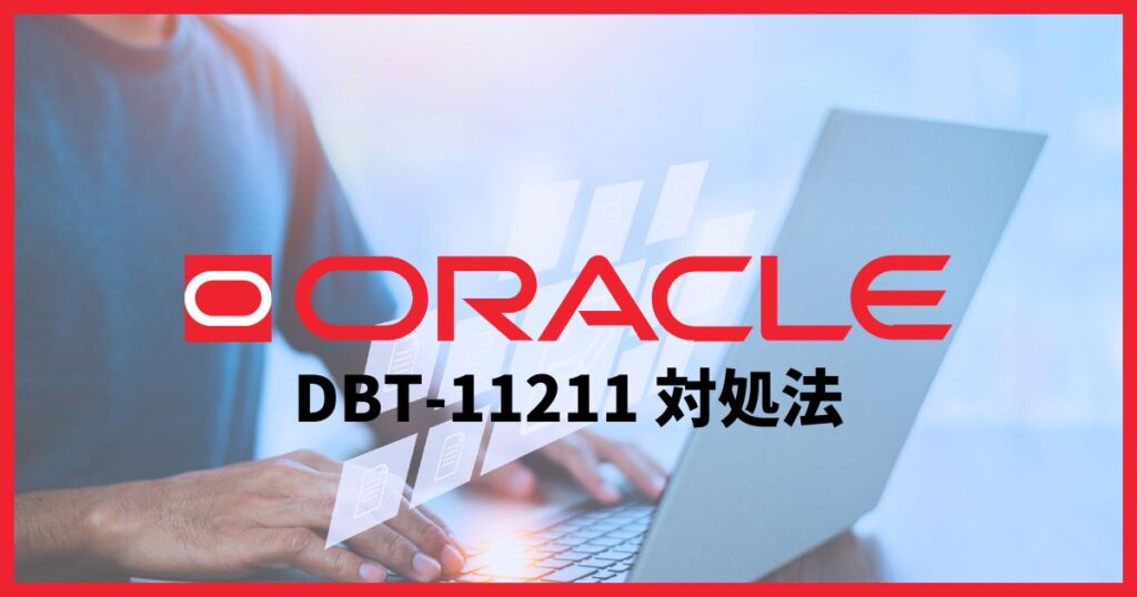 DBT-11211