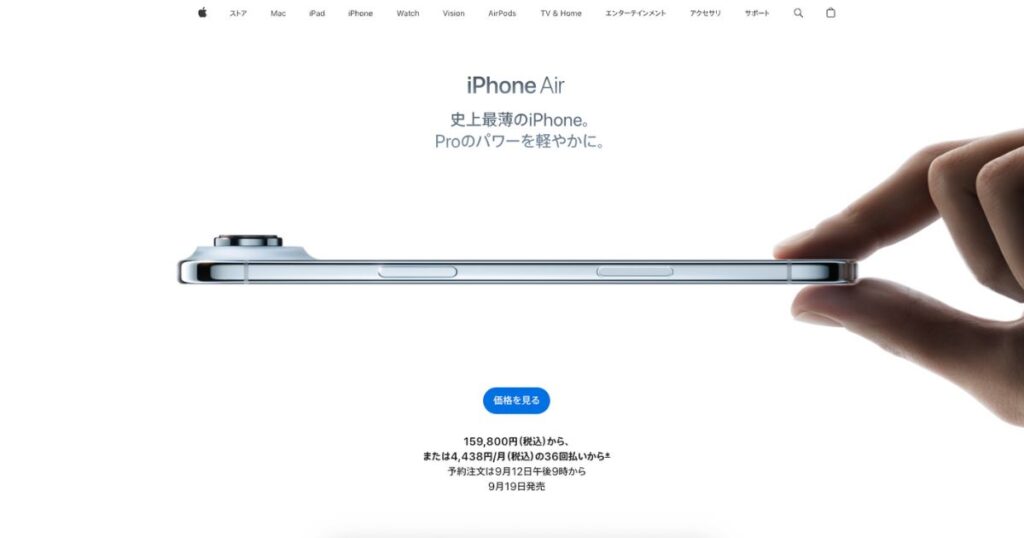 Apple Event 2025