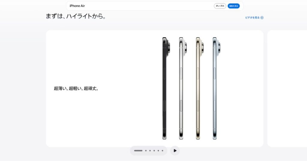 Apple Event 2025