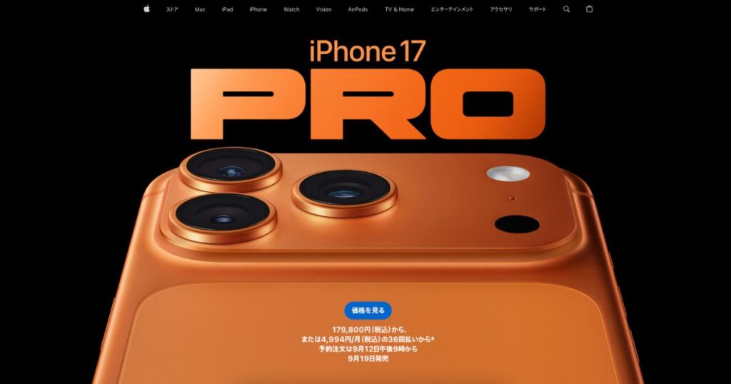 Apple Event 2025