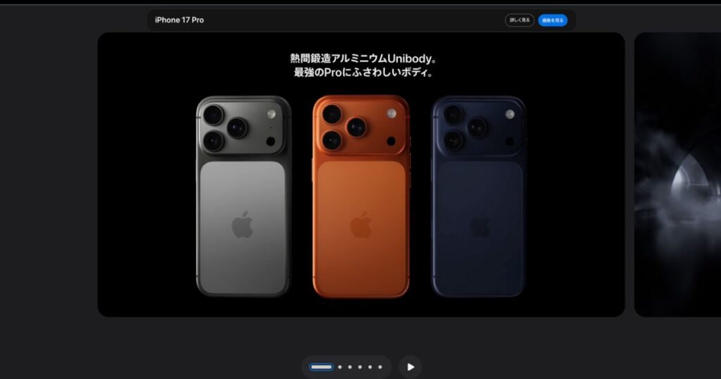 Apple Event 2025