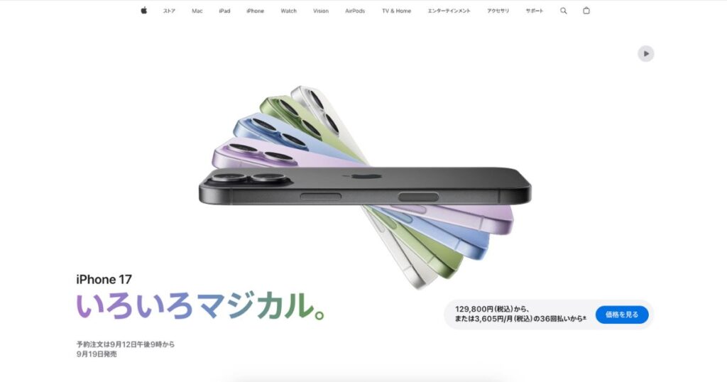 Apple Event 2025