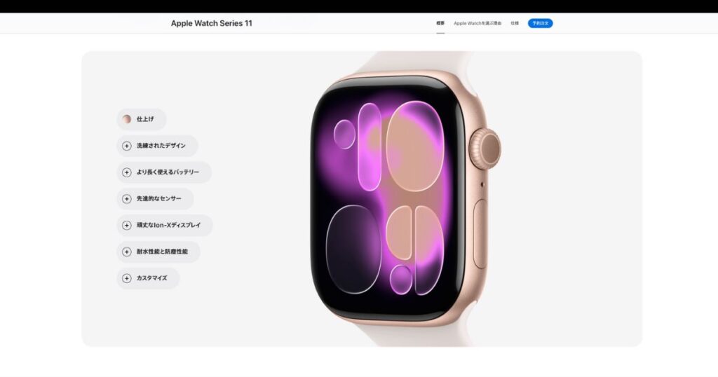 Apple Event 2025