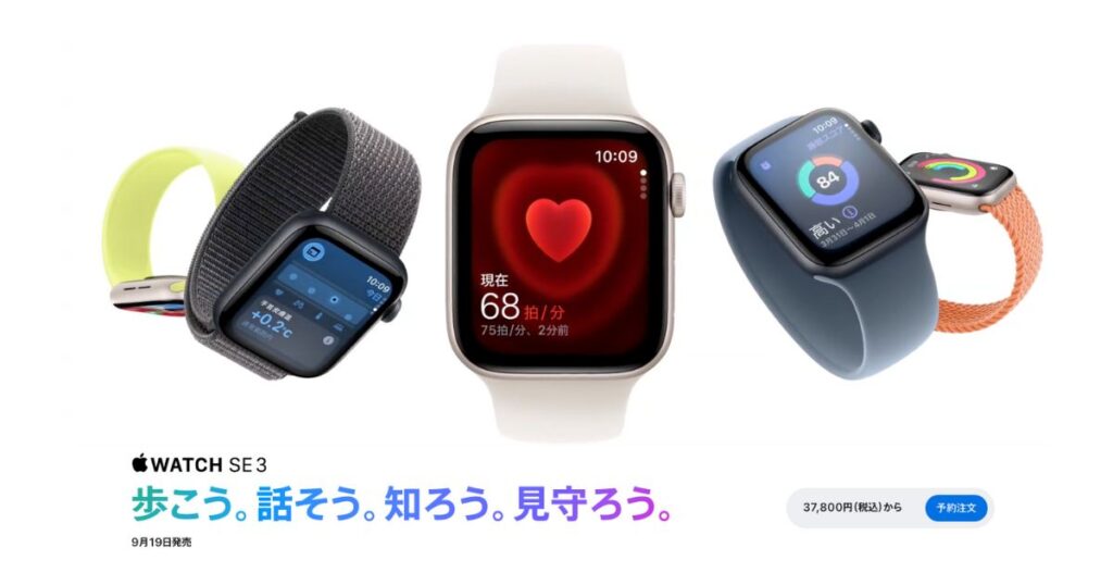 Apple Event 2025