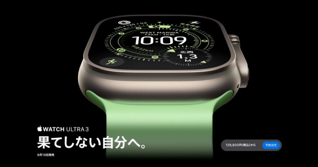 Apple Event 2025