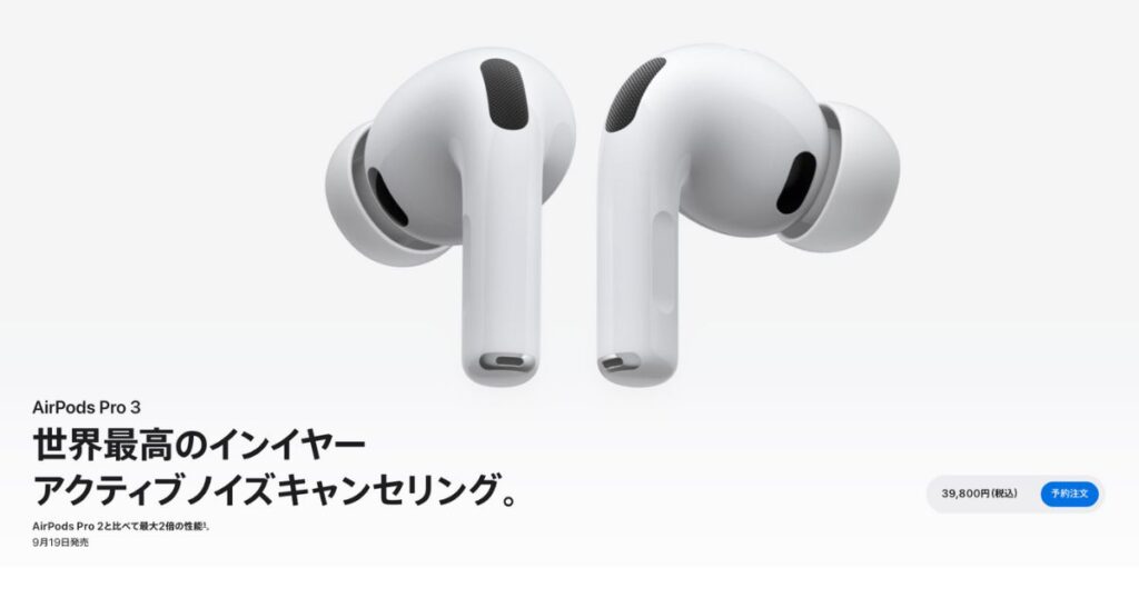 Apple Event 2025