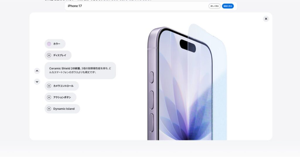 Apple Event 2025
